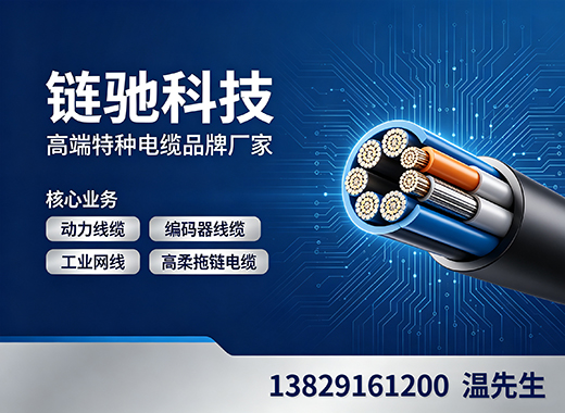 链驰科技佛山线上分站